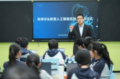 <b>为2030年普及AI教育贡</b>